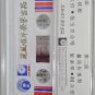 Liang Ci Bo Zhang Yu Jing Ba Wang Yao Ji 鿬¡ä¼¯ å¼ ç京 é¸çå¦å§¬ Cassette