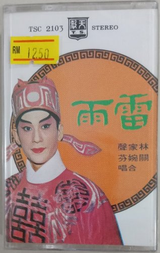 Lin Jia Sheng Guan Wan Fen Lei Yu &aelig;��&aring;&reg;&para;&aring;&pound;&deg; &aring;�&sup3;&aring;&copy;�&egrave;�&not; &eacute;�&middot;&eacute;�&uml; Cassette