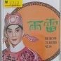 Lin Jia Sheng Guan Wan Fen Lei Yu 林家声 关婉芬 雷雨 Cassette
