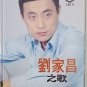 Liu Jia Chang Wo Hen Ni Hen Dao Di 刘家昌 我恨妳恨到底 Cassette