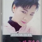 Liu Qiu Yi Yan Yi 24 Shou Deng Li Jun Ming Qu 刘秋仪 演绎24首邓丽君名曲 Cassette