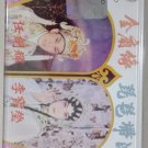 Ren Jian Hui Li Bao Ying Jin Shan Yuan 任剑辉 李宝莹 金扇缘 琵琶带泪弹 Cassette