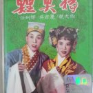 Ren Jian Hui Wu Jun Li Liang Ci Bo Li Yu Jing 任剑辉 吴君丽 靓次伯 鲤鱼精 Cassette