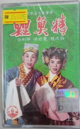 Ren Jian Hui Wu Jun Li Liang Ci Bo Li Yu Jing &auml;&raquo;&raquo;&aring;��&egrave;&frac34;� &aring;�&acute;&aring;��&auml;&cedil;&frac12; &eacute;��&aelig;&not;&iexcl;&auml;&frac14;&macr; &eacute;&sup2;&curren;&eacute;&plusmn;&frac14;&ccedil;&sup2;&frac34; Cassette