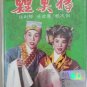 Ren Jian Hui Wu Jun Li Liang Ci Bo Li Yu Jing 任剑辉 吴君丽 靓次伯 鲤鱼精 Cassette