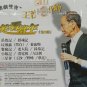 Xiao Kan Dang Nian Vol.2 &ccedil;&not;�&ccedil;��&aring;&frac12;�&aring;&sup1;&acute; &ccedil;��&aelig;&sup2;� &eacute;��&aring;&sup3;&deg; &ccedil;&not;&not;2&egrave;&frac34;� VCD