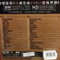 Angus Tung Chuan Qing &ccedil;&laquo;&yen;&aring;&reg;�&aelig;&nbsp;&frac14; &auml;&frac14;&nbsp;&aelig;�� CD HD 24K