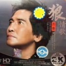 Chyi Chin Love Song The Wolf 齐秦 狼情歌 CD HD 24K
