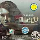 Di Ke Niu Zai Cang Sang Nan Ren 迪克牛仔 沧桑男人 CD HD 24K