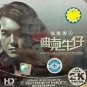 Di Ke Niu Zai Cang Sang Nan Ren 迪克牛仔 沧桑男人 CD HD 24K