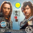 Dong Li Huo Che Power Love Songs 动力火车 动力情歌 CD HD 24K