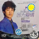 Eason Chan Because Love 陈奕迅 因为爱情 CD HD 24K