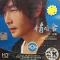Huang Ping Yuan Qing Nan She 黄品源 情难舍 CD HD 24K