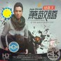 Jam Hsiao Qing Ge Wang 萧敬腾 情歌王 CD HD 24K