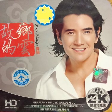 Kris Phillips Gu Xiang De Yun &egrave;&acute;&sup1;&ccedil;&iquest;� &aelig;��&auml;&sup1;&iexcl;&ccedil;��&auml;&ordm;� CD HD 24K