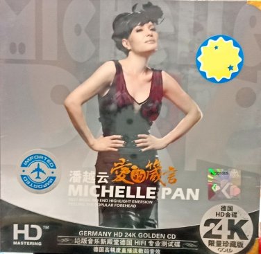 Michelle Pan Ai De Zhen Yan &aelig;&frac12;�&egrave;&para;�&auml;&ordm;� &ccedil;�&plusmn;&ccedil;��&ccedil;&reg;&acute;&egrave;&uml;� CD HD 24K