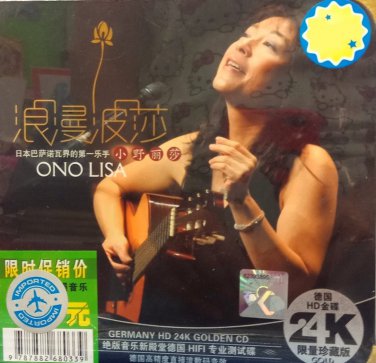 Ono Lisa Lang Man Bo Sha &aring;&deg;�&eacute;��&auml;&cedil;&frac12;&egrave;�� &aelig;&micro;&ordf;&aelig;&frac14;&laquo;&aelig;&sup3;&cent;&egrave;�� CD HD 24K
