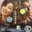 Qi Qin Qi Yu He Ji Angel And Wolf 齐秦 齐豫合集 天使与狼 CD HD 24K