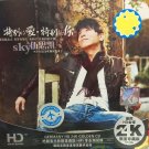 Sky Te Bie De Ai Te Bie De Ni 伍思凯 特别的爱 特别的你 CD HD 24K