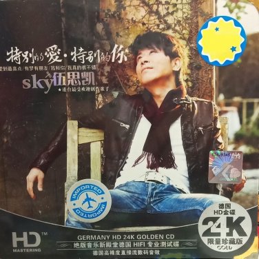 Sky Te Bie De Ai Te Bie De Ni &auml;&frac14;�&aelig;��&aring;�&macr; &ccedil;�&sup1;&aring;�&laquo;&ccedil;��&ccedil;�&plusmn; &ccedil;�&sup1;&aring;�&laquo;&ccedil;��&auml;&frac12;&nbsp; CD HD 24K