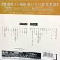 Sun Lu Ye Tai Mei &aring;&shy;�&auml;&iquest;&ordf; &aring;&curren;�&aring;&curren;&ordf;&ccedil;&frac34;� CD HD 24K