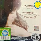 Winnie Hsin Ai De Wei Dao 辛晓琪 爱的味道 CD HD 24K