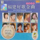 1 Ren 1 Shou Fu Jian Hao Ge Jin Qu Karaoke 1 1人1首福建好歌金曲 卡拉OK 1 VCD