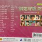 1 Ren 1 Shou Fu Jian Hao Ge Jin Qu Karaoke 2 1人1é¦ç¦å»ºå¥½æéæ² å¡æOK 2 VCD