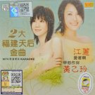 2 Da Fu Jian Tian Hou Jin Qu Karaoke 江蕙 黄乙玲 2大福建天后金曲 VCD