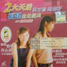 2 Da Tian Hou Fu Jian Jin Qu Jing Dian 2 大天后 洪百慧 刘佳轩 福建金曲经典 VCD