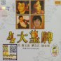 4 Da Huang Pai 4 大皇牌 刘家昌 费玉清 刘文正 潘安邦 Karaoke VCD