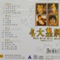 4 Da Huang Pai 4 大çç åå®¶æ è´¹çæ¸ åææ£ æ½å®é¦ Karaoke VCD