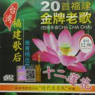 20 Shou Fu Jian Jin Pai Lao Ge 20首福建金牌老歌 CD