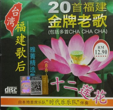20 Shou Fu Jian Jin Pai Lao Ge 20&eacute;&brvbar;�&ccedil;&brvbar;�&aring;&raquo;&ordm;&eacute;��&ccedil;��&egrave;��&aelig;&shy;� CD