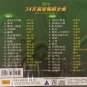 20 years 34 Fu Jian Chang Xiao Jin Qu MTV Karaoke Vol.1 20&aring;&sup1;&acute; 34&eacute;&brvbar;�&ccedil;&brvbar;�&aring;&raquo;&ordm;&ccedil;��&eacute;��&eacute;��&aelig;�&sup2; 2VCD