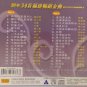 20 years 34 Fu Jian Chang Xiao Jin Qu MTV Karaoke Vol.2 20å¹´ 34é¦ç¦å»ºçééæ² 2VCD