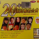 20 years 34 Fu Jian Chang Xiao Jin Qu MTV Karaoke Vol.3 20年 34首福建畅销金曲 2VCD