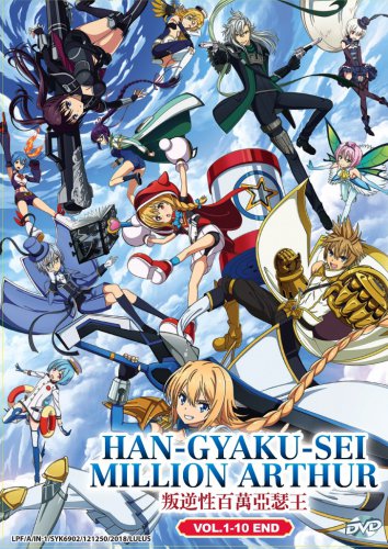 Han-Gyaku-Sei Million Arthur Vol.1-10End Anime DVD Eng Sub Region All