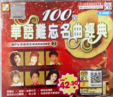 100 Shou Hua Yu Nan Wang Ming Qu Jing Dian 100&eacute;&brvbar;�&eacute;�&frac34;&aring;&iquest;�&aring;��&aelig;�&sup2;&ccedil;&raquo;�&aring;�&cedil; Karaoke 5VCD