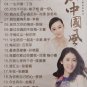 2017 Zhong Guo Feng 2017&auml;&cedil;&shy;&aring;�&frac12;&eacute;&pound;� DVD