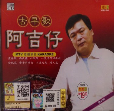 A Ji Zai Gu Zao Ge Mtv Karaoke &eacute;�&iquest;&aring;��&auml;&raquo;� &aring;�&curren;&aelig;�&copy;&aelig;&shy;� VCD