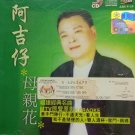 A Ji Zai Mu Qin Hua 阿吉仔 母亲花 Karaoke VCD