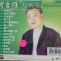 A Ji Zai Mu Qin Hua &eacute;�&iquest;&aring;��&auml;&raquo;� &aelig;&macr;�&auml;&ordm;&sup2;&egrave;�&plusmn; Karaoke VCD