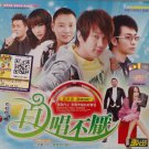 Bai Chang Bu Yan 百唱不厌 Karaoke 3VCD