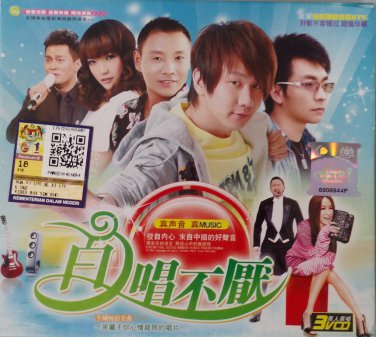 Bai Chang Bu Yan &ccedil;�&frac34;&aring;�&plusmn;&auml;&cedil;�&aring;�� Karaoke 3VCD
