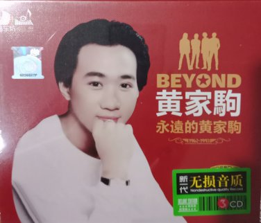 Beyond Huang Jia Ju Yong Yuan De Huang Jia Ju Beyong &eacute;&raquo;�&aring;&reg;&para;&eacute;&copy;&sup1; &aelig;&deg;&cedil;&egrave;&iquest;�&ccedil;��&eacute;&raquo;�&aring;&reg;&para;&eacute;&copy;&sup1; 3CD