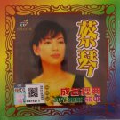 Cai Qin Cheng Ming Jing Dian MTV Yuan Sheng Yuan Ying Karaoke 蔡琴 成名经典 VCD
