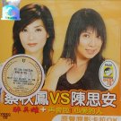 Cai Qiu Feng Chen Si An Zui Ying Xiong 蔡秋凤 陈思安 醉英雄 再会啦心爱的人 VCD
