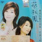 Cai Qiu Feng Shuang Dao Jian Ku Dao Wo 蔡秋凤 爽到你艰苦到我 VCD