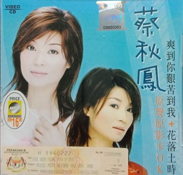 Cai Qiu Feng Shuang Dao Jian Ku Dao Wo &egrave;�&iexcl;&ccedil;&sect;�&aring;�&curren; &ccedil;�&frac12;&aring;�&deg;&auml;&frac12;&nbsp;&egrave;�&deg;&egrave;�&brvbar;&aring;�&deg;&aelig;�� VCD